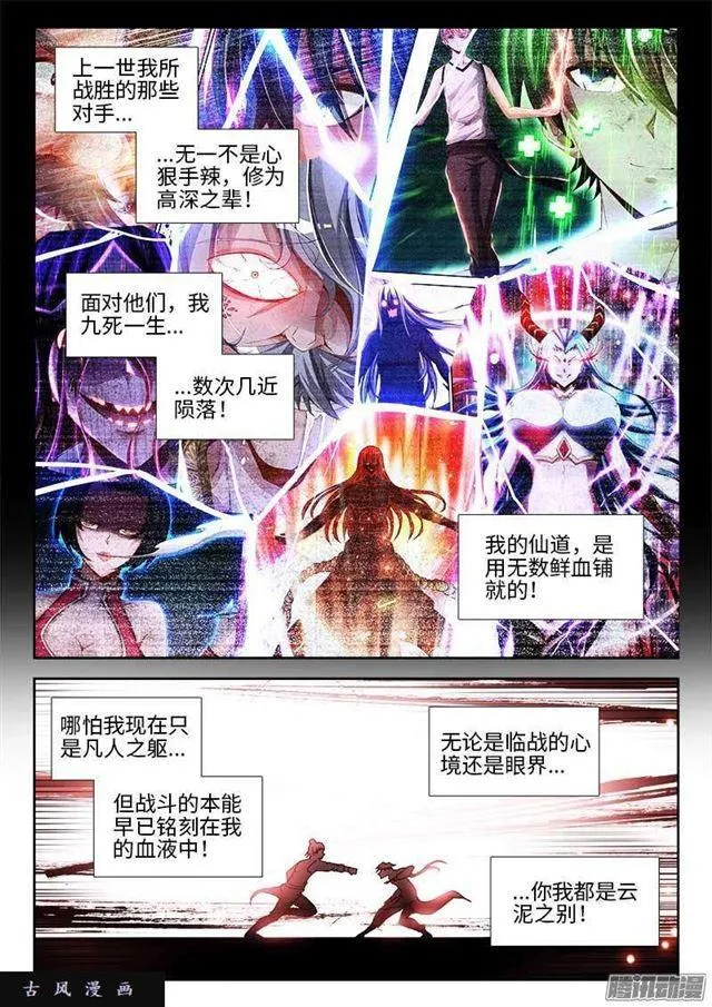 301、云泥之别！ 第2页
