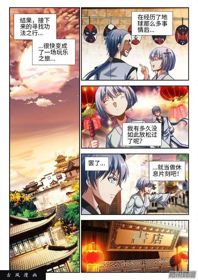 301、云泥之别！ 第9页