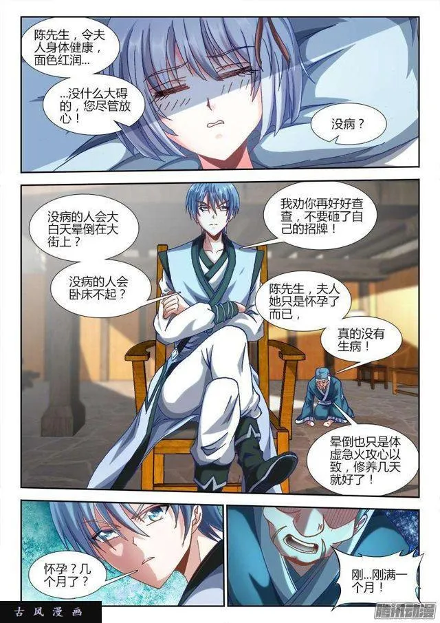 302、毒印 第1页