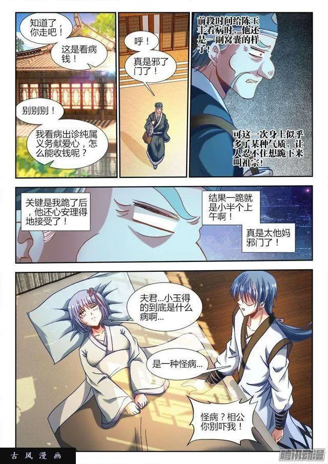 302、毒印 第2页
