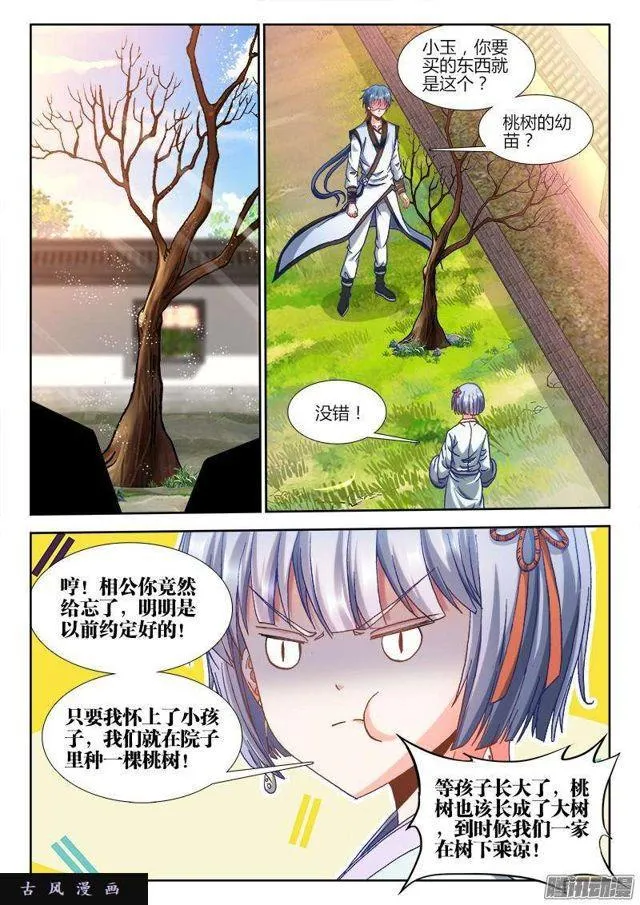 302、毒印 第4页