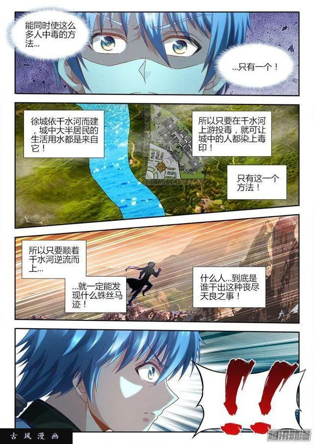 302、毒印 第8页