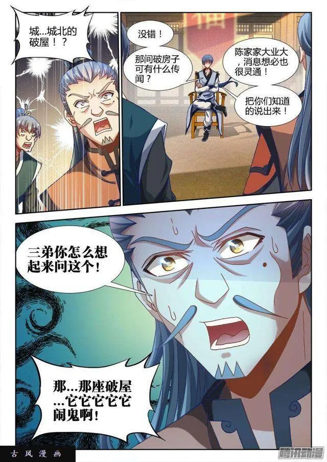 303、除魔卫道 第2页