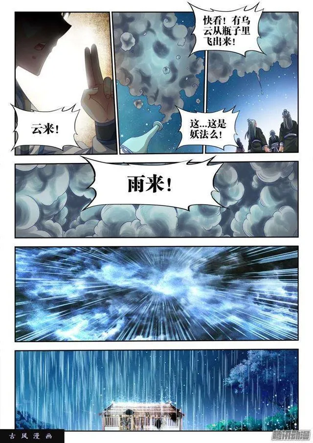 305、压死你！ 第2页