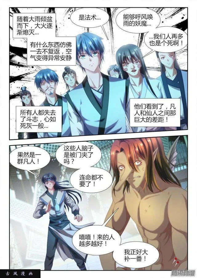 305、压死你！ 第3页