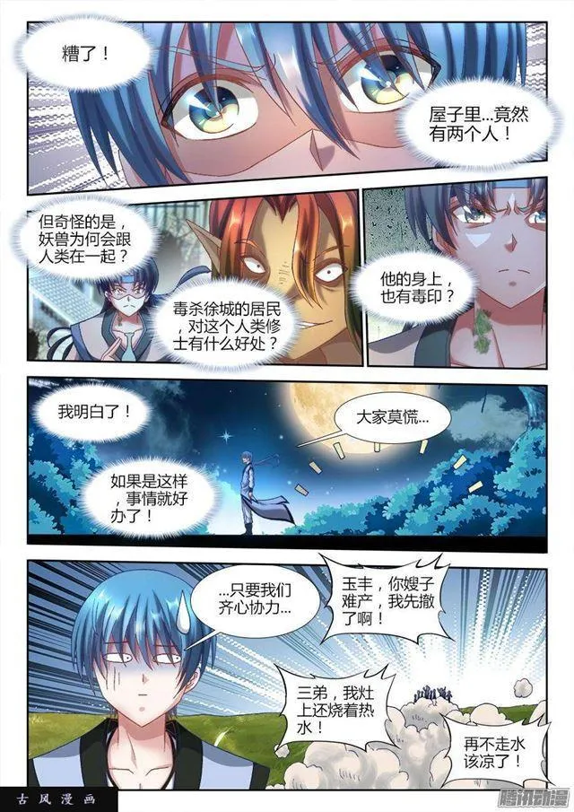 305、压死你！ 第4页