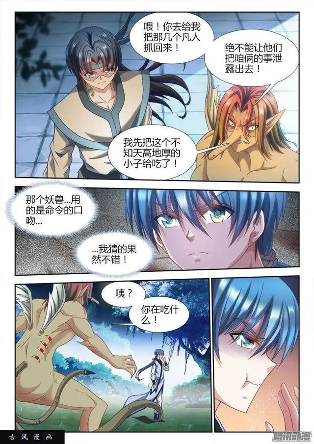 305、压死你！ 第5页