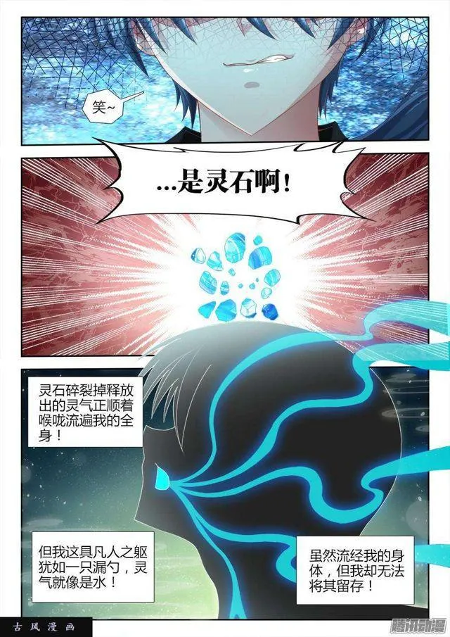 305、压死你！ 第6页