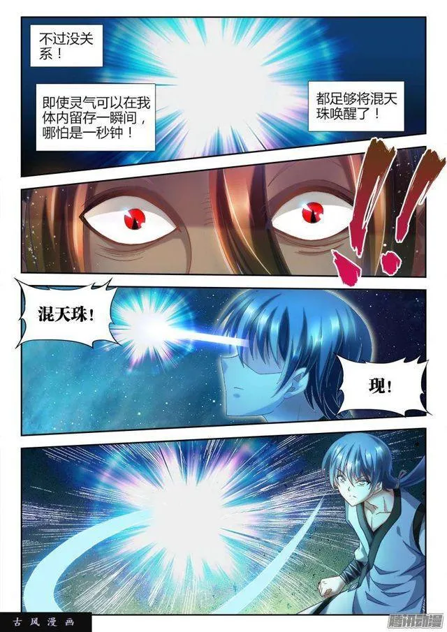 305、压死你！ 第7页