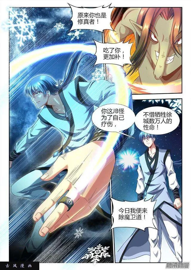 305、压死你！ 第8页