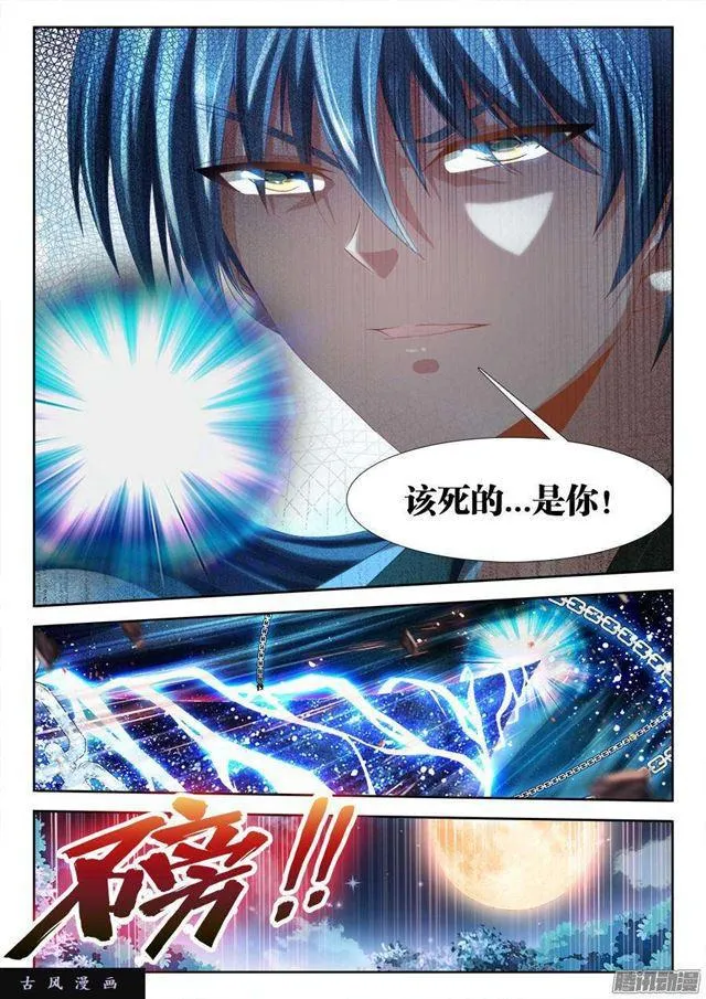 305、压死你！ 第9页