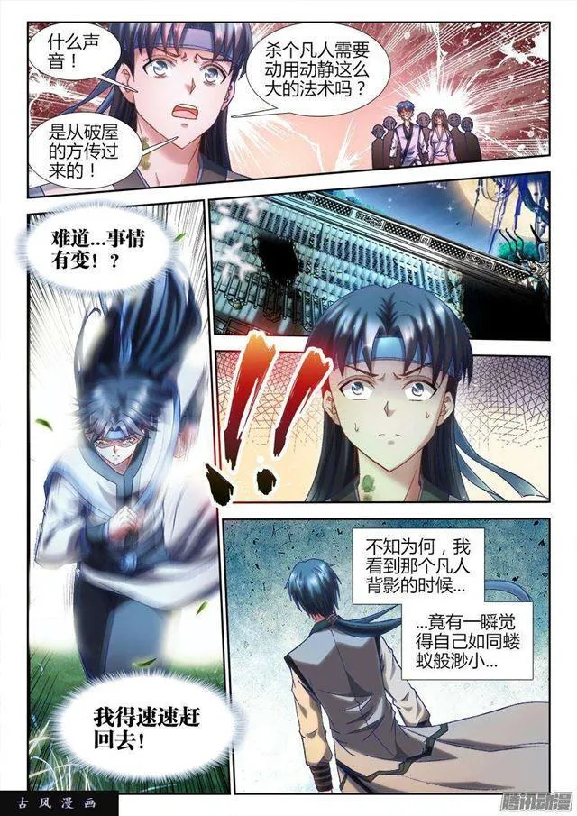 305、压死你！ 第10页