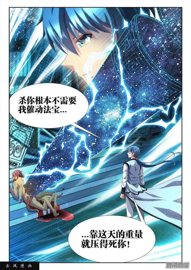 305、压死你！ 第11页