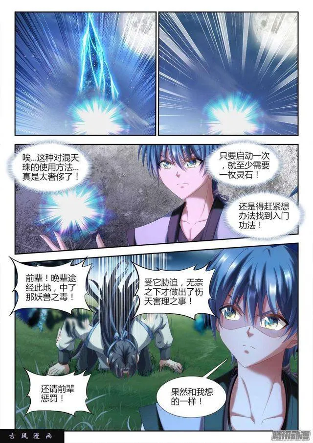 306、又诈尸了！ 第1页