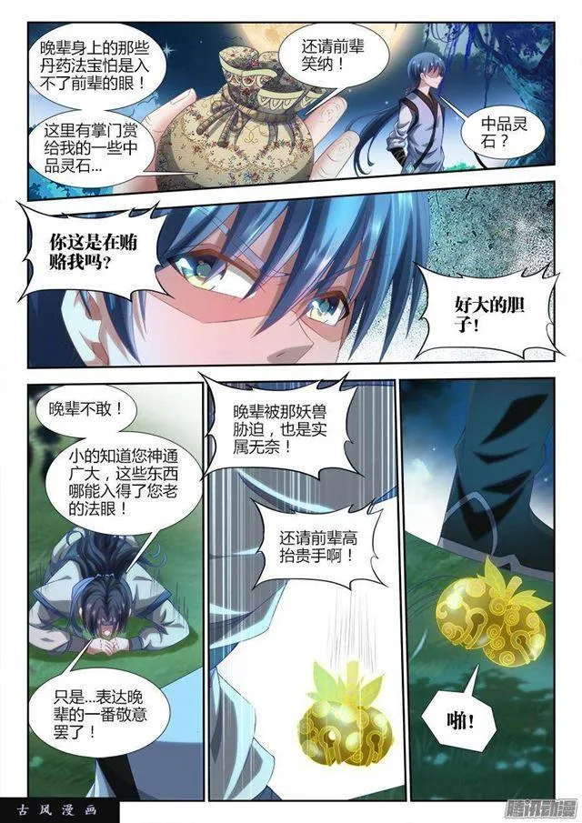 306、又诈尸了！ 第2页