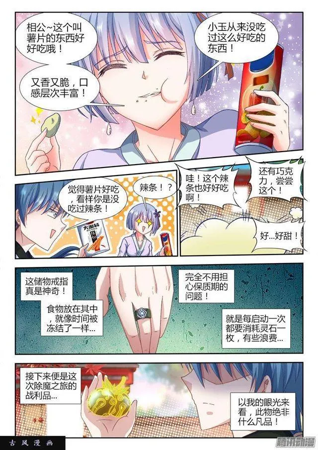 307、做生意 第1页