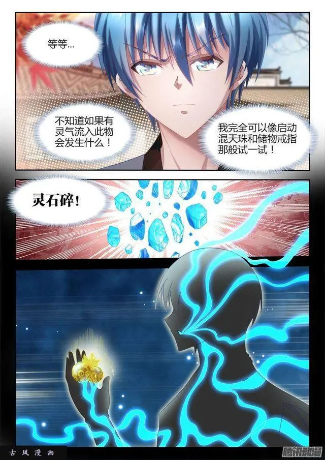 307、做生意 第2页