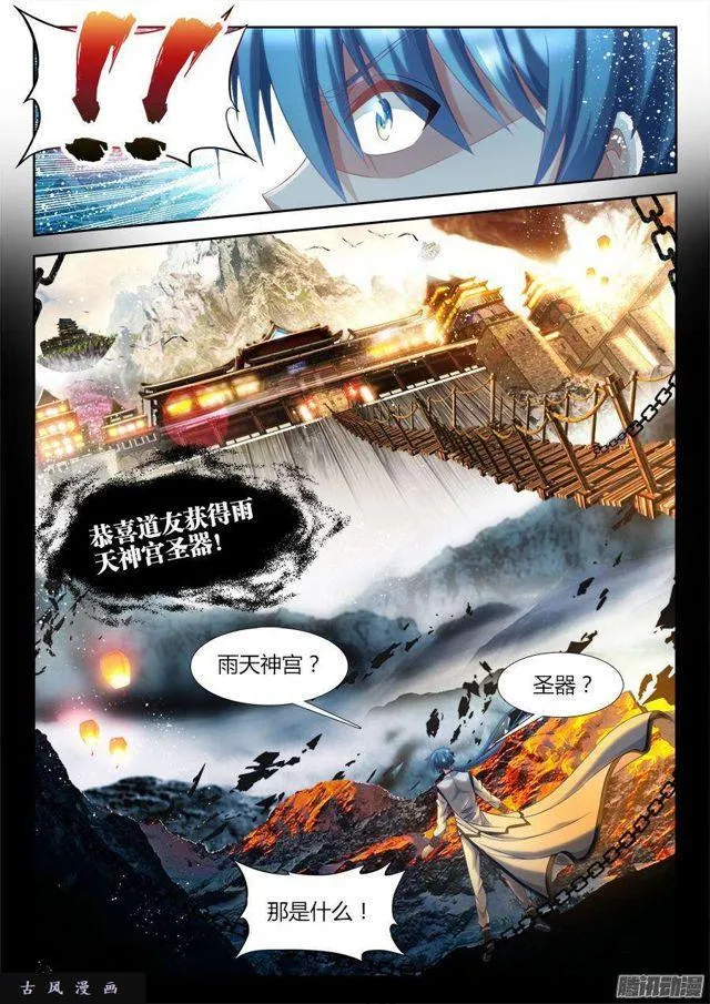 307、做生意 第3页
