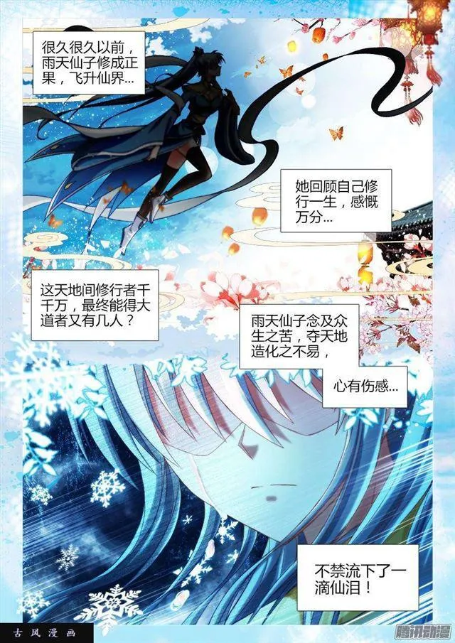 307、做生意 第4页