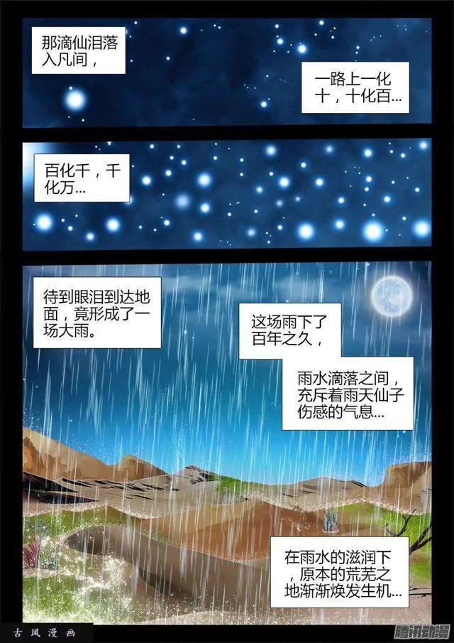 307、做生意 第5页