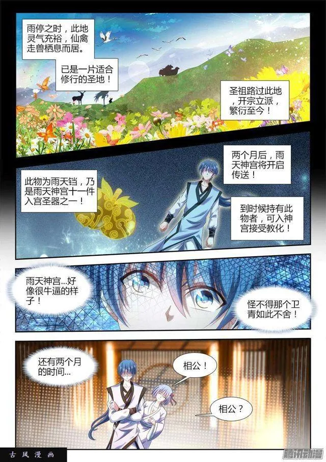 307、做生意 第6页