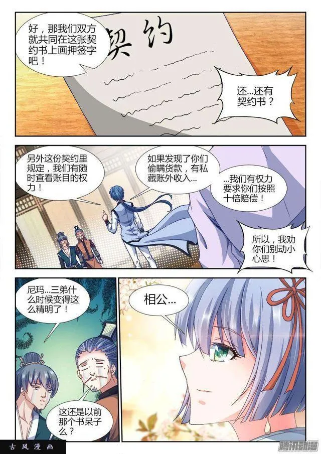 308、等你回来 第1页