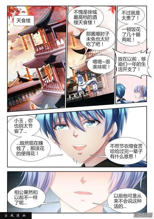308、等你回来 第2页