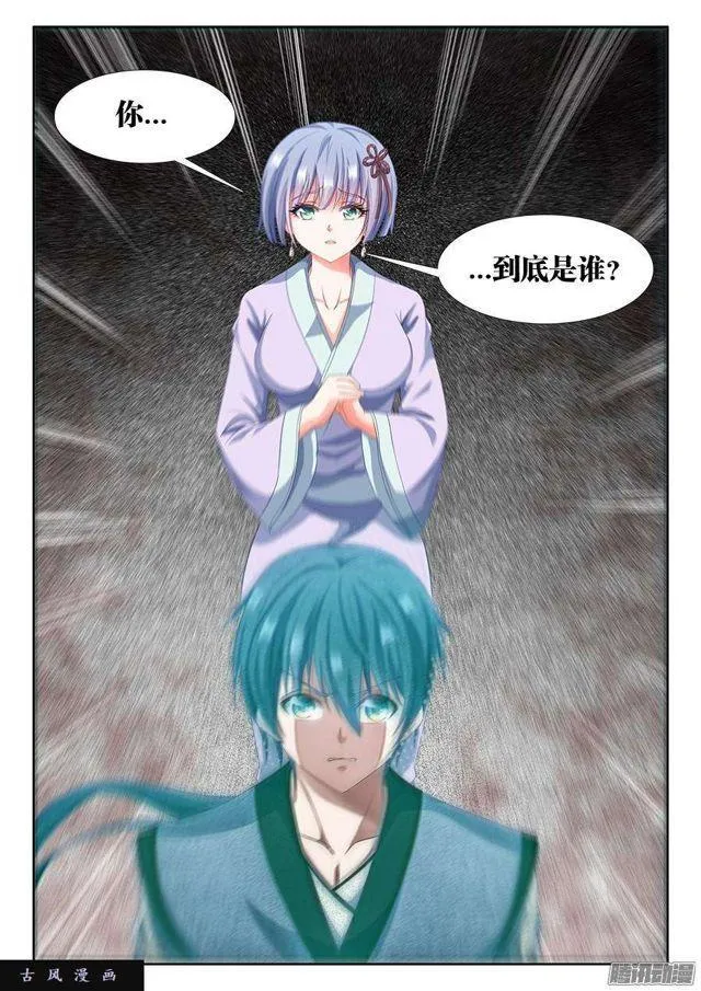 308、等你回来 第3页