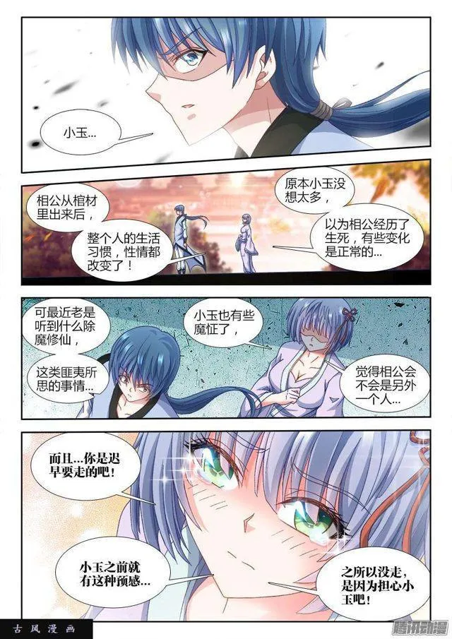 308、等你回来 第4页