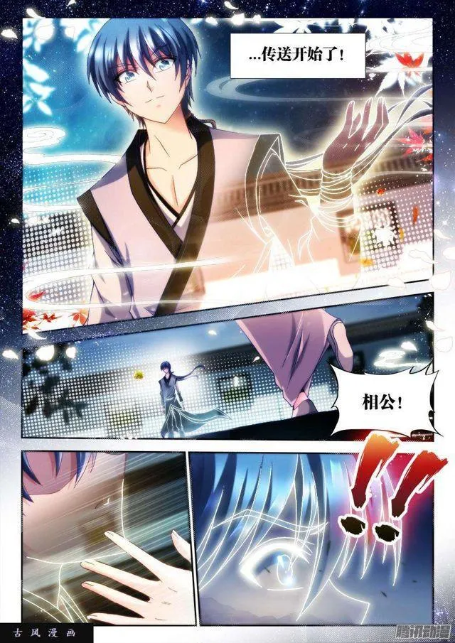 308、等你回来 第9页