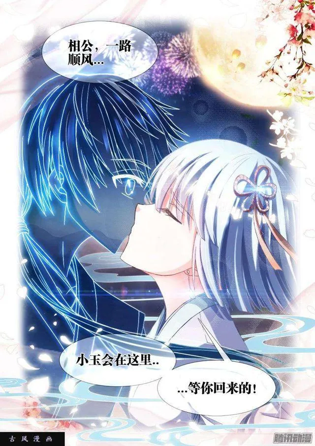 308、等你回来 第10页