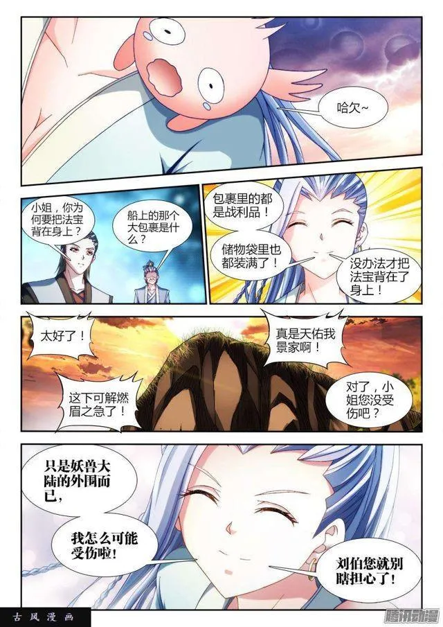 309、景菀青 第2页