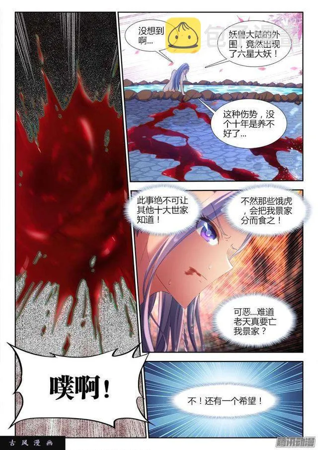 309、景菀青 第3页