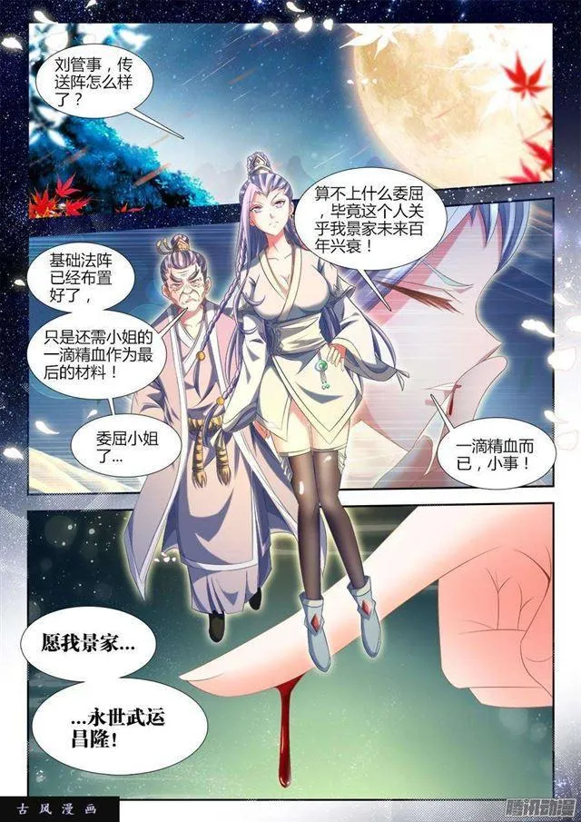 309、景菀青 第4页
