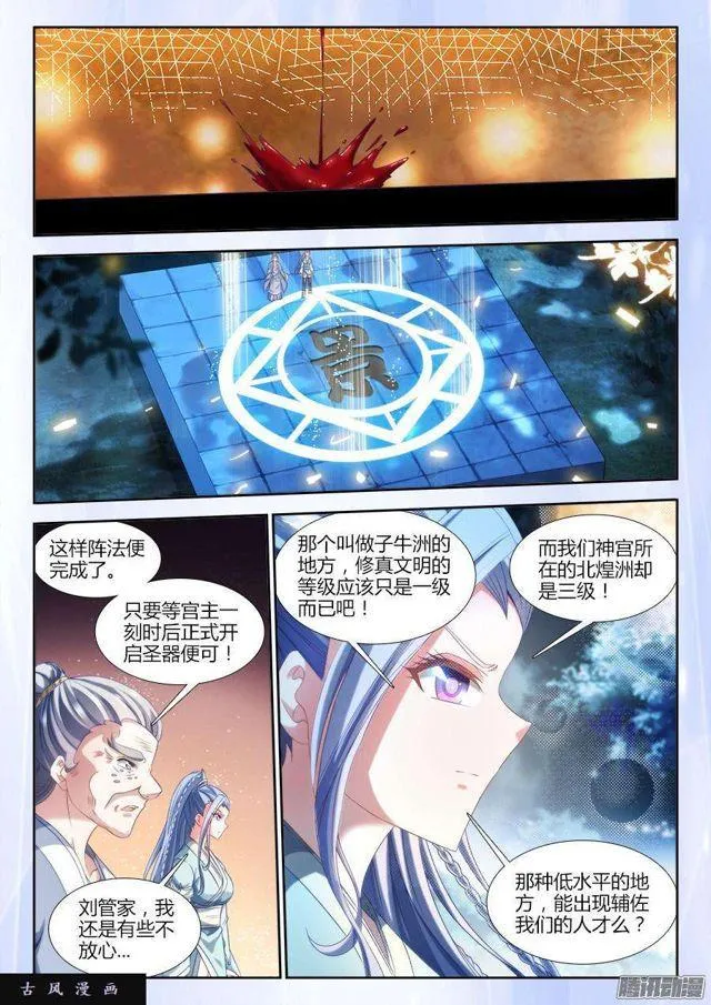 309、景菀青 第5页