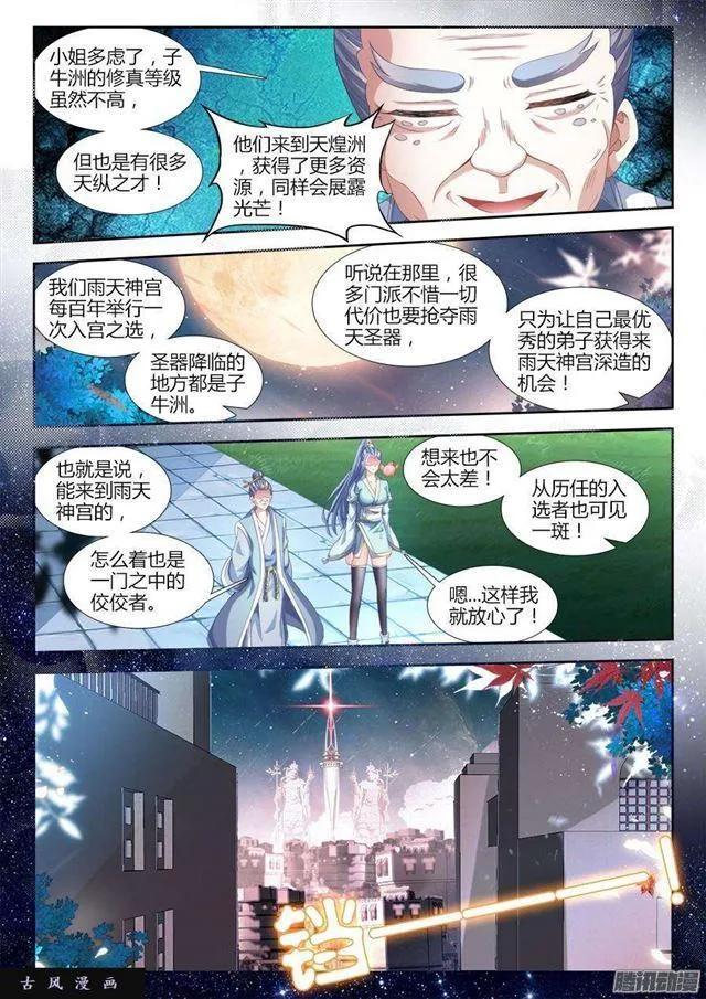 309、景菀青 第6页