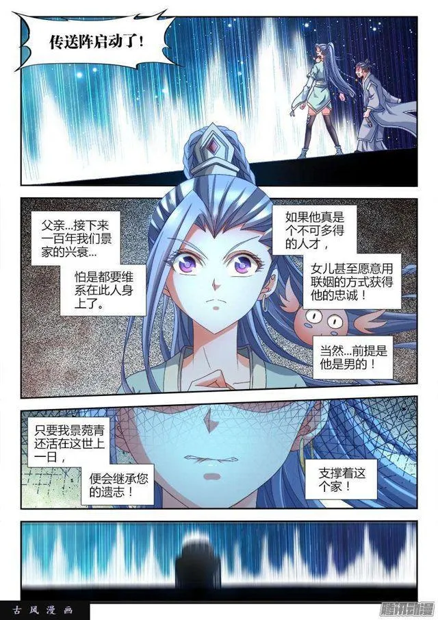309、景菀青 第8页
