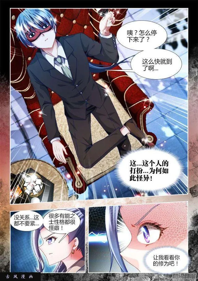 309、景菀青 第10页