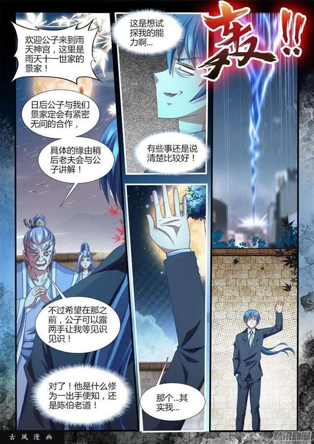 310、毒酒 第1页