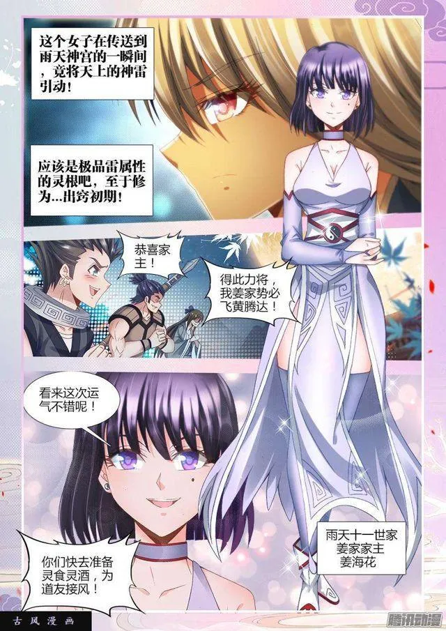 310、毒酒 第5页