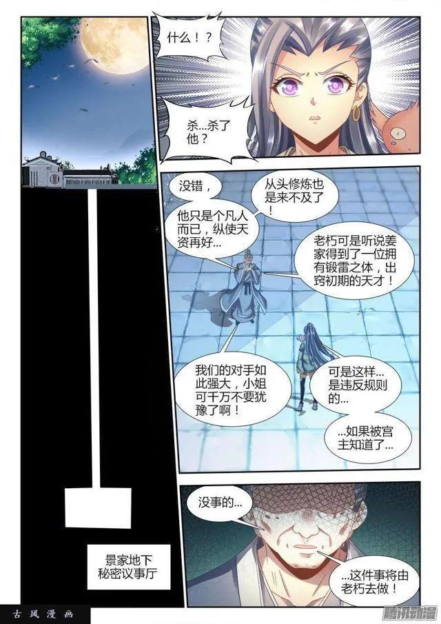 310、毒酒 第7页
