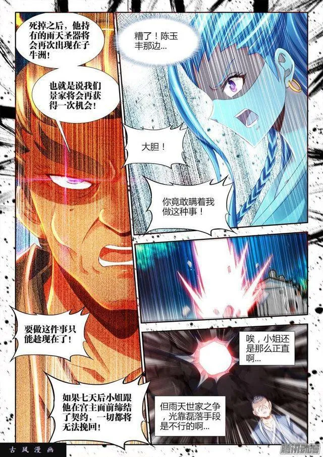 310、毒酒 第9页