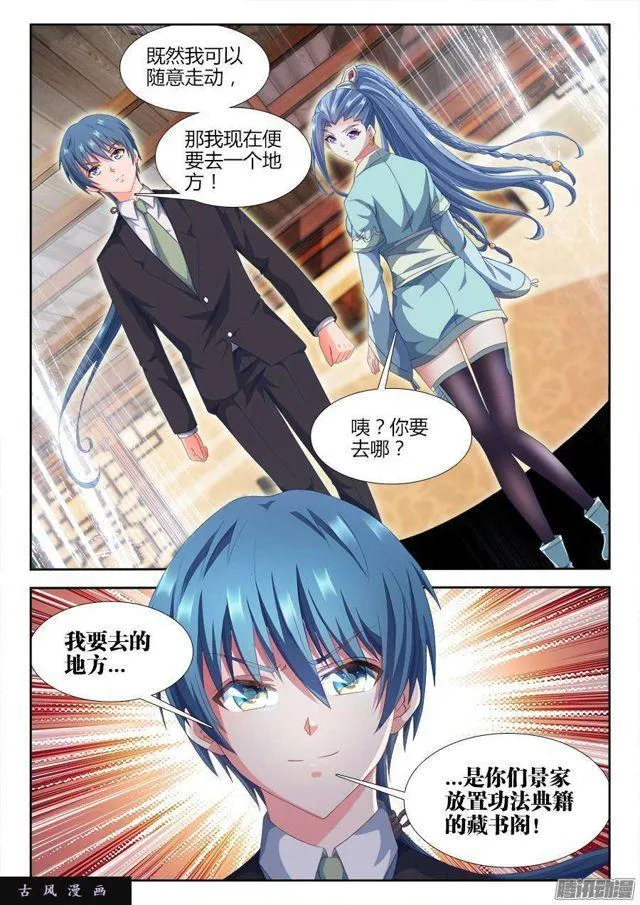 311、万妖归心法诀 第2页