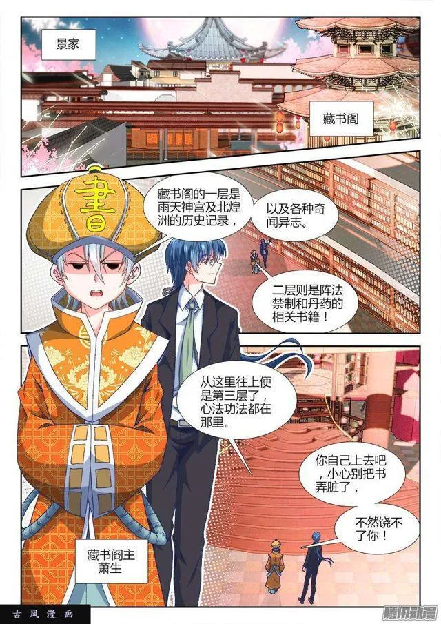 311、万妖归心法诀 第4页