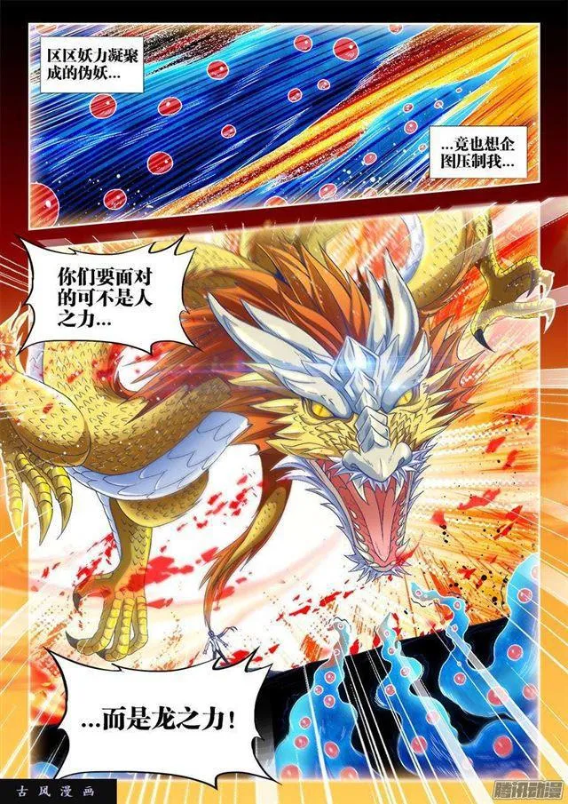 312、夺取道心！ 第5页