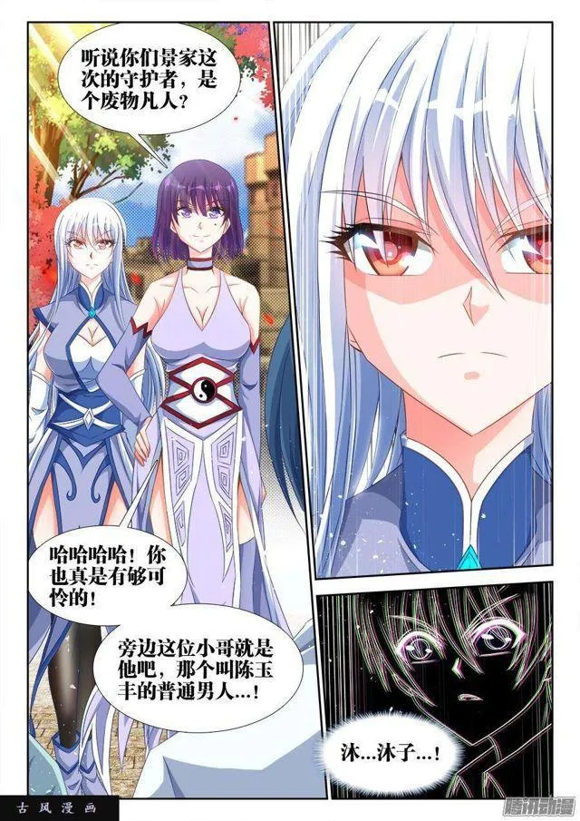 312、夺取道心！ 第10页