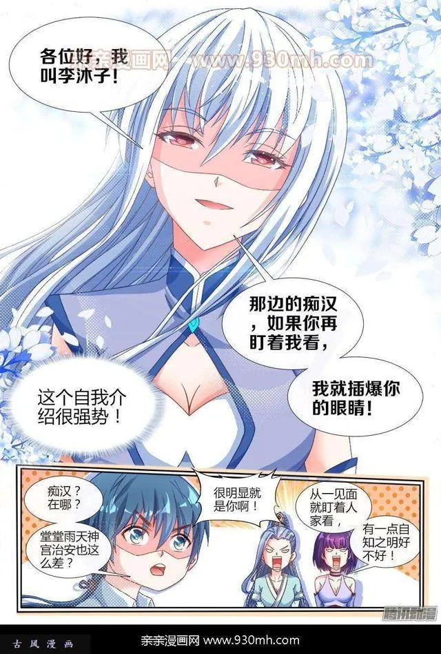 313、宫主 第1页