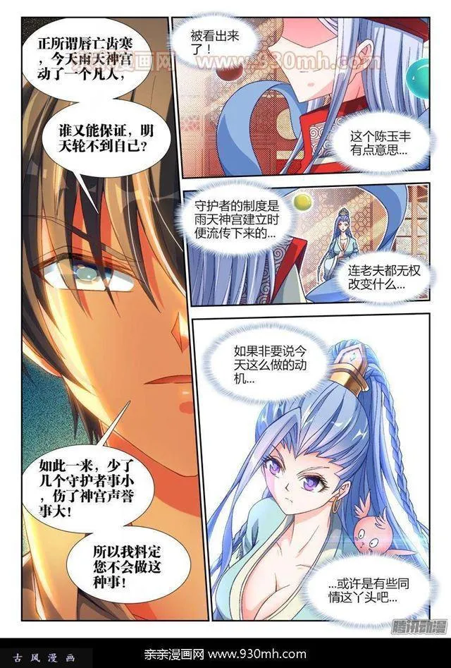 314、城墙 第1页