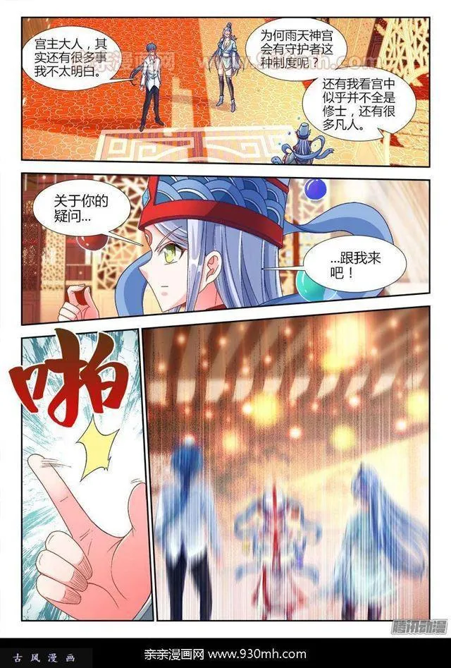 314、城墙 第2页