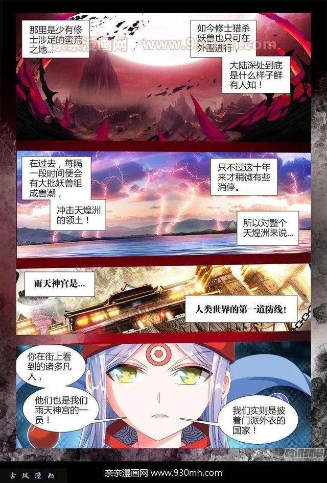 314、城墙 第5页